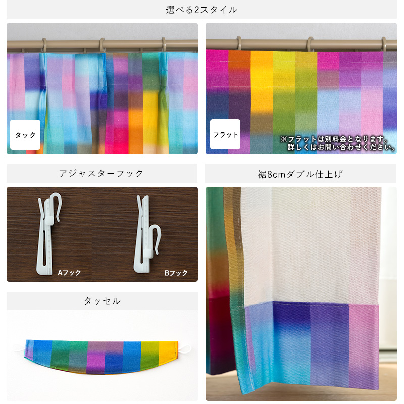 カーテン チェック カラフル レインボー おしゃれ オーダー 幅50〜90cm 丈151〜200cm YH856 アルコイリス 1枚 OKC5_6