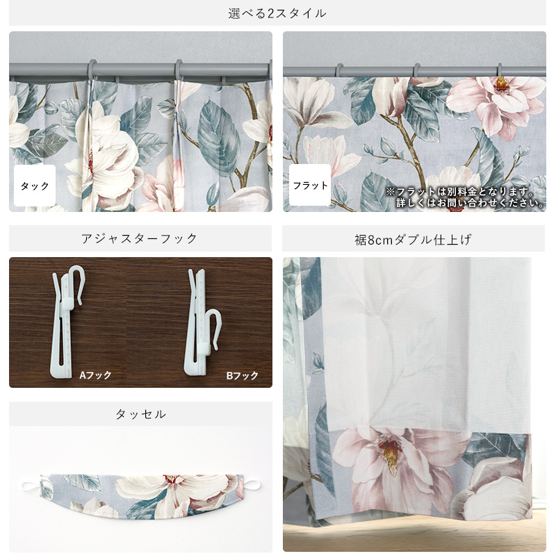 友安製作所 カーテン 花柄 モクレン おしゃれ 綺麗 ブルー グレー