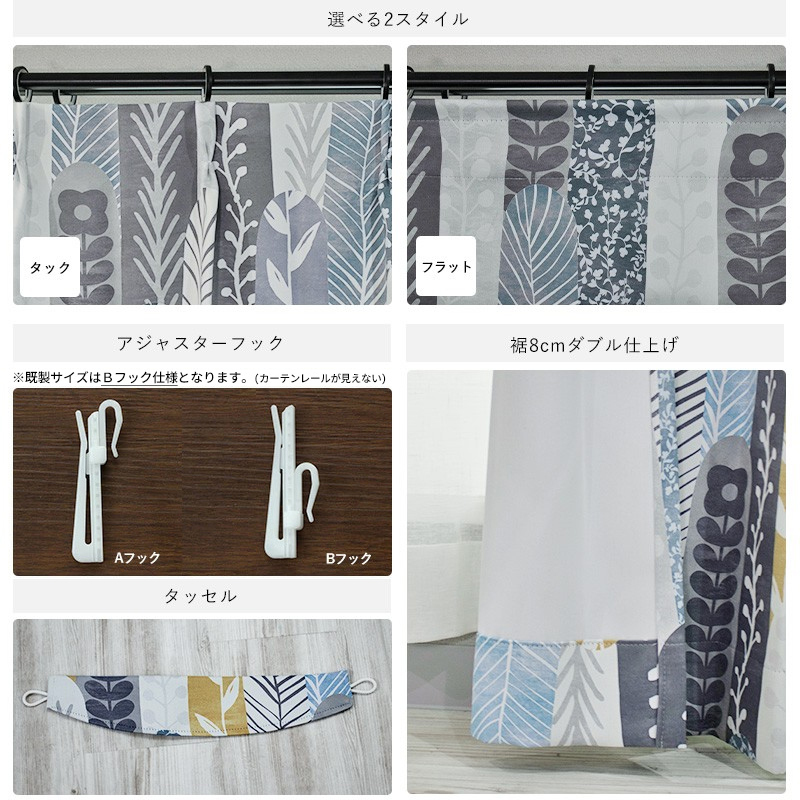 友安製作所 カーテン 遮光2級 おしゃれ 北欧 既製サイズ 幅100cm 丈は