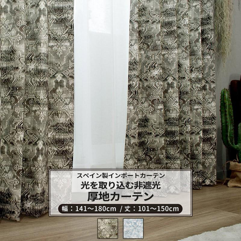 北欧 ヴィンテージ カーテンの人気商品・通販・価格比較 - 価格.com