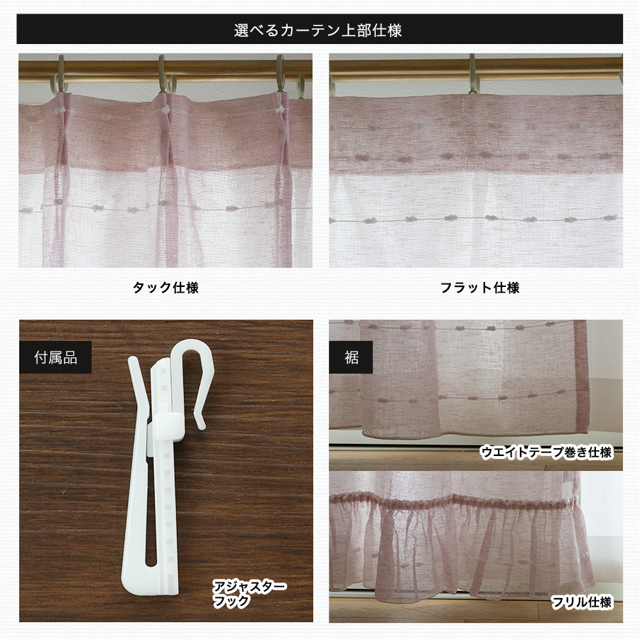 友安製作所 レースカーテン オーダー 日本製 かわいい 幅201〜300cm 丈