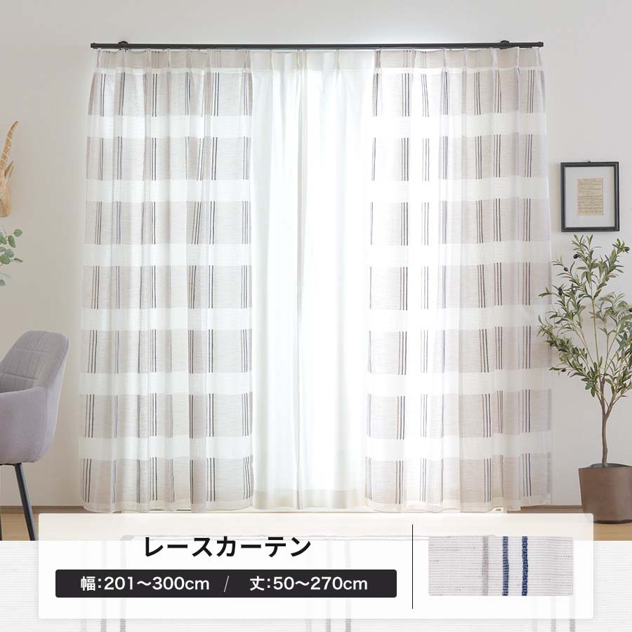 友安製作所 レースカーテン オーダー リネンライク ナチュラル 日本製 