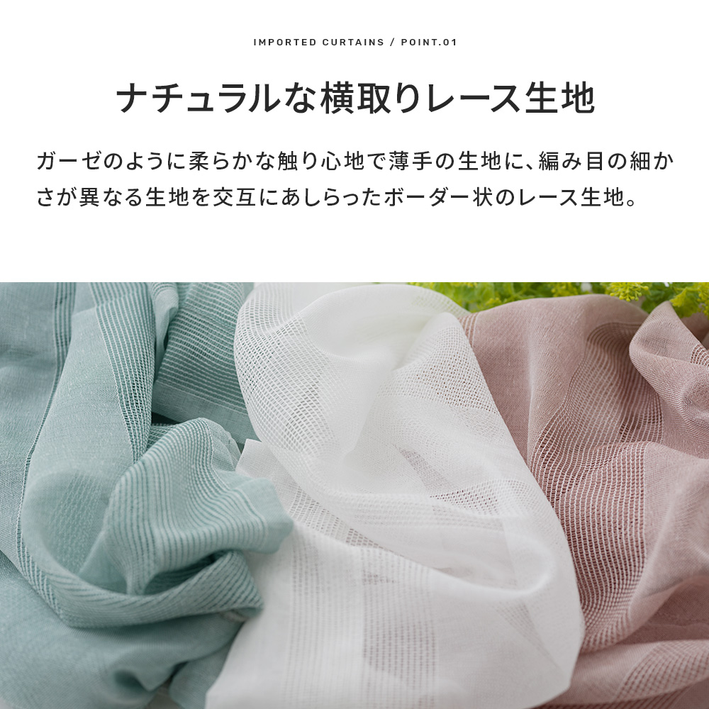 友安製作所 レースカーテン オーダー リネンライク ナチュラル 日本製