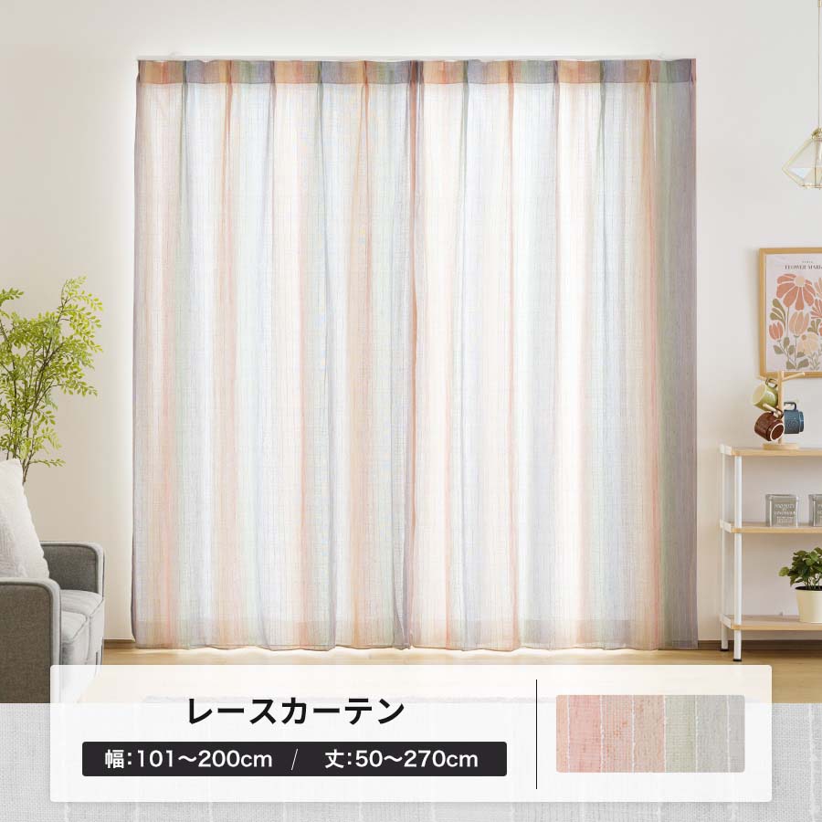 友安製作所 オーダーカーテン おしゃれ 幅101〜200cm 丈50〜270cm