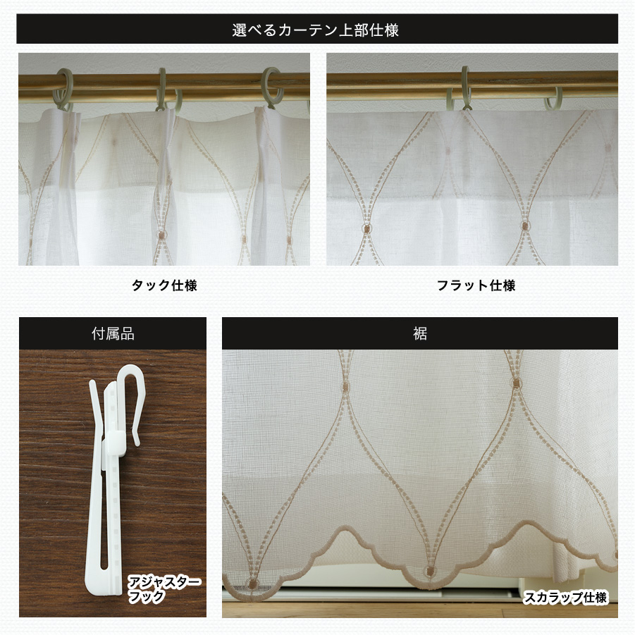 友安製作所 レースカーテン 刺繍 オーダー 出窓 小窓 日本製 幅101