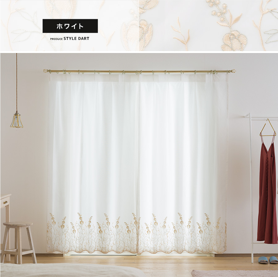 友安製作所 レースカーテン 刺繍 オーダー 出窓 小窓 日本製 幅101