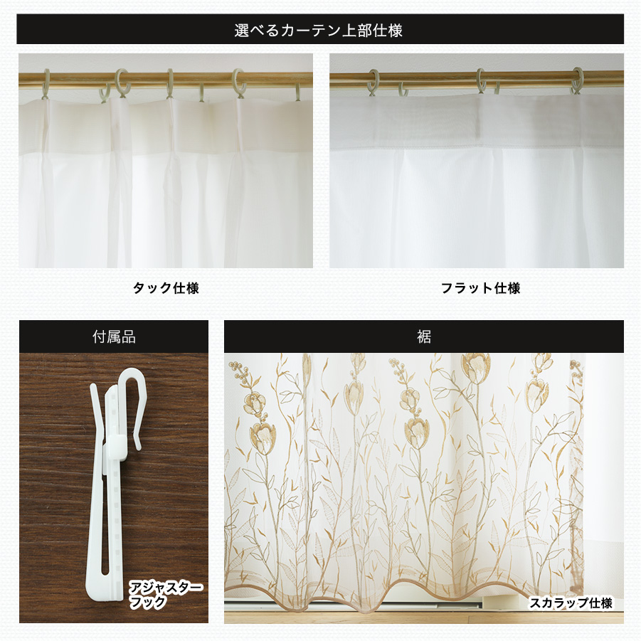 友安製作所 レースカーテン 刺繍 オーダー 出窓 小窓 日本製 幅101