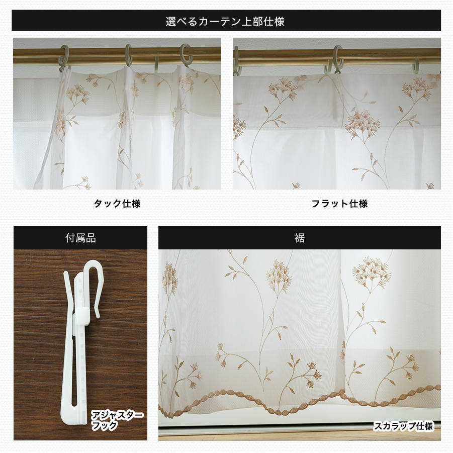 友安製作所 レースカーテン 刺繍 オーダー 出窓 小窓 日本製 幅201