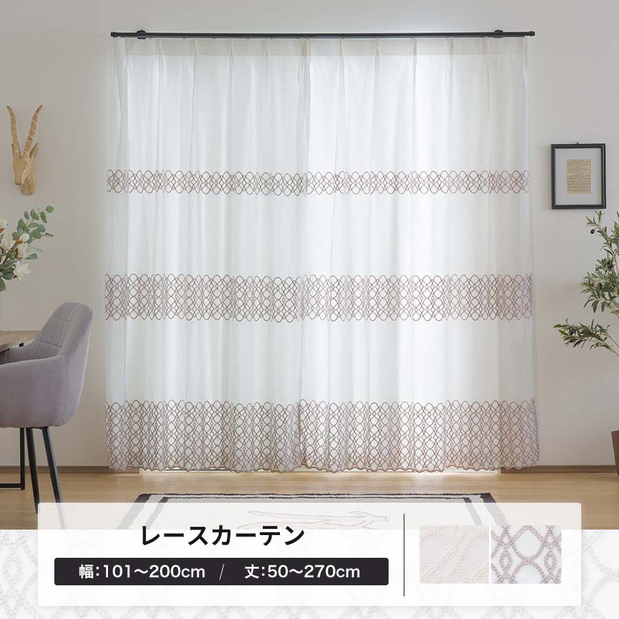 レースカーテン 刺繍 オーダー 日本製 幅101〜200cm 丈50〜270cm YP3003ヴァーグOKC5
