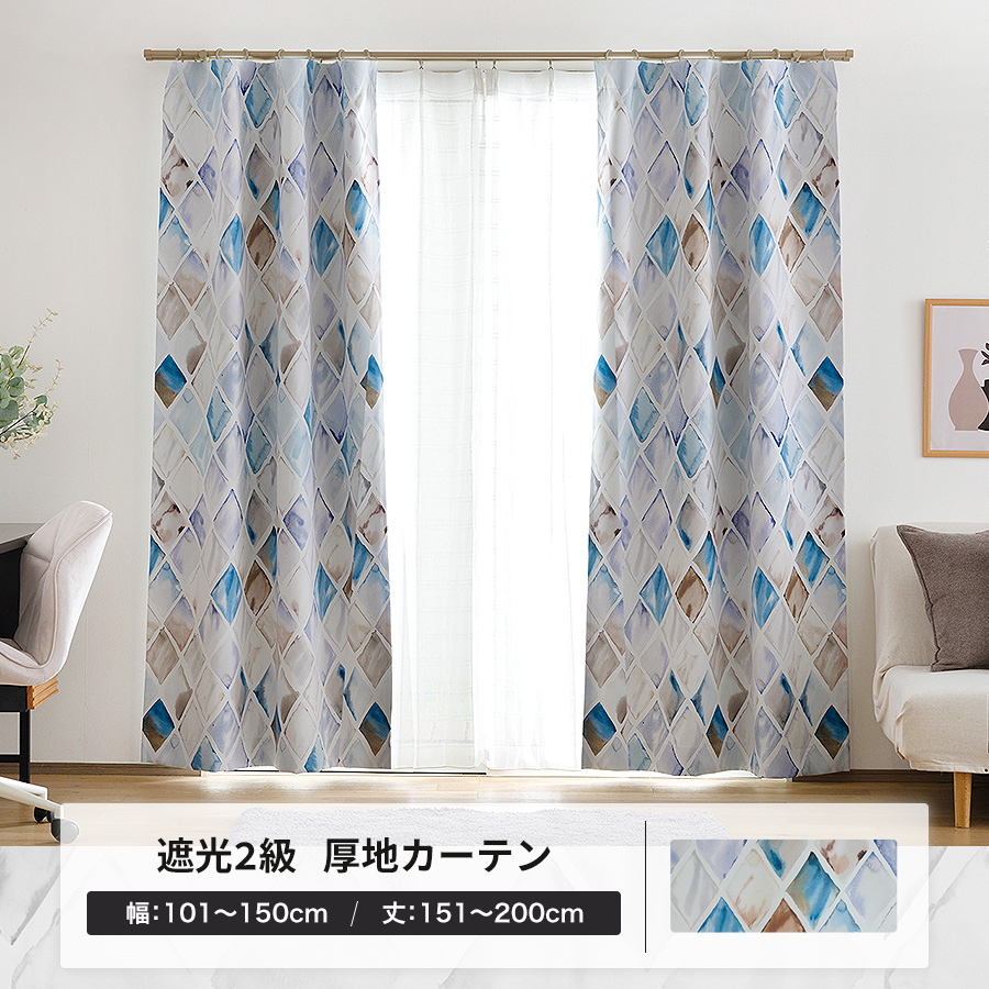 カーテン 北欧 おしゃれ オーダー 幅101〜150cm 丈151〜200cm YS7002アイスOKC5