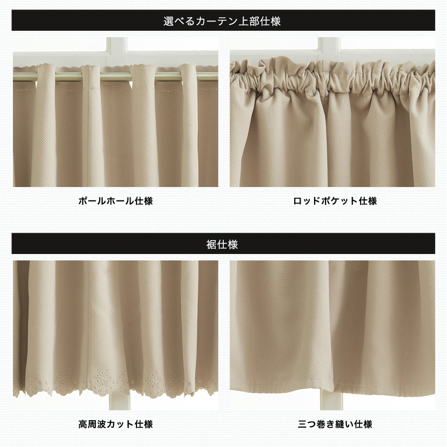 友安製作所 カフェカーテン 遮光 無地 シンプル オーダー 幅131〜270cm