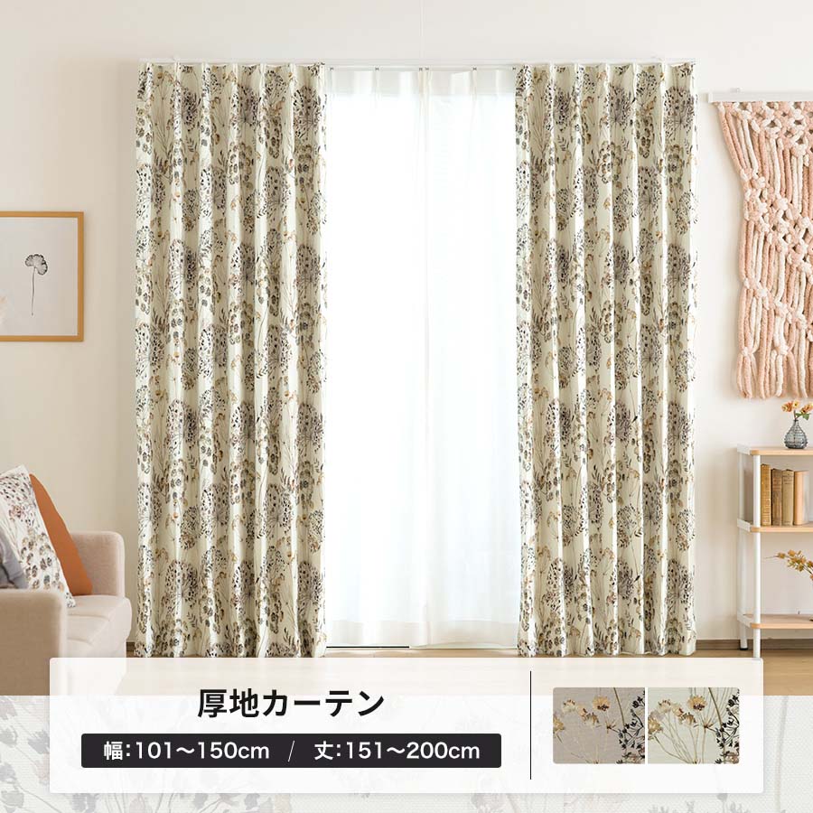 オーダーカーテン 遮光 花柄 おしゃれ 幅101〜150cm 丈151〜200cm YS7005オルレアOKC5