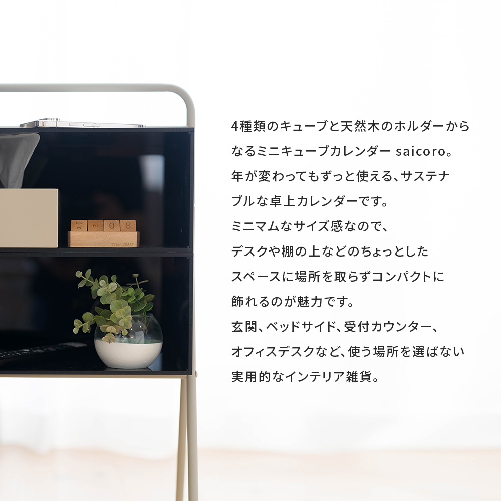 卓上カレンダー 万年カレンダー 真鍮 ミニ キューブカレンダー 2026