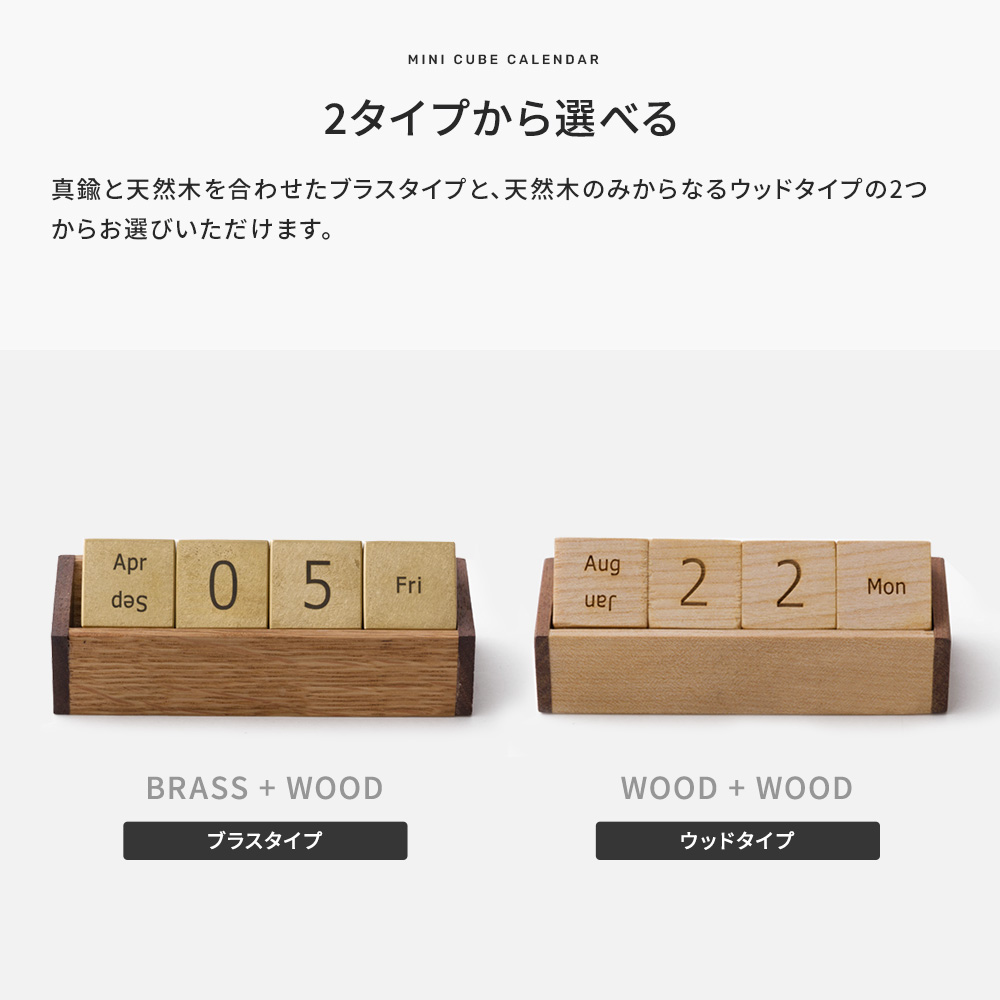卓上カレンダー 万年カレンダー 真鍮 ミニ キューブカレンダー 2026