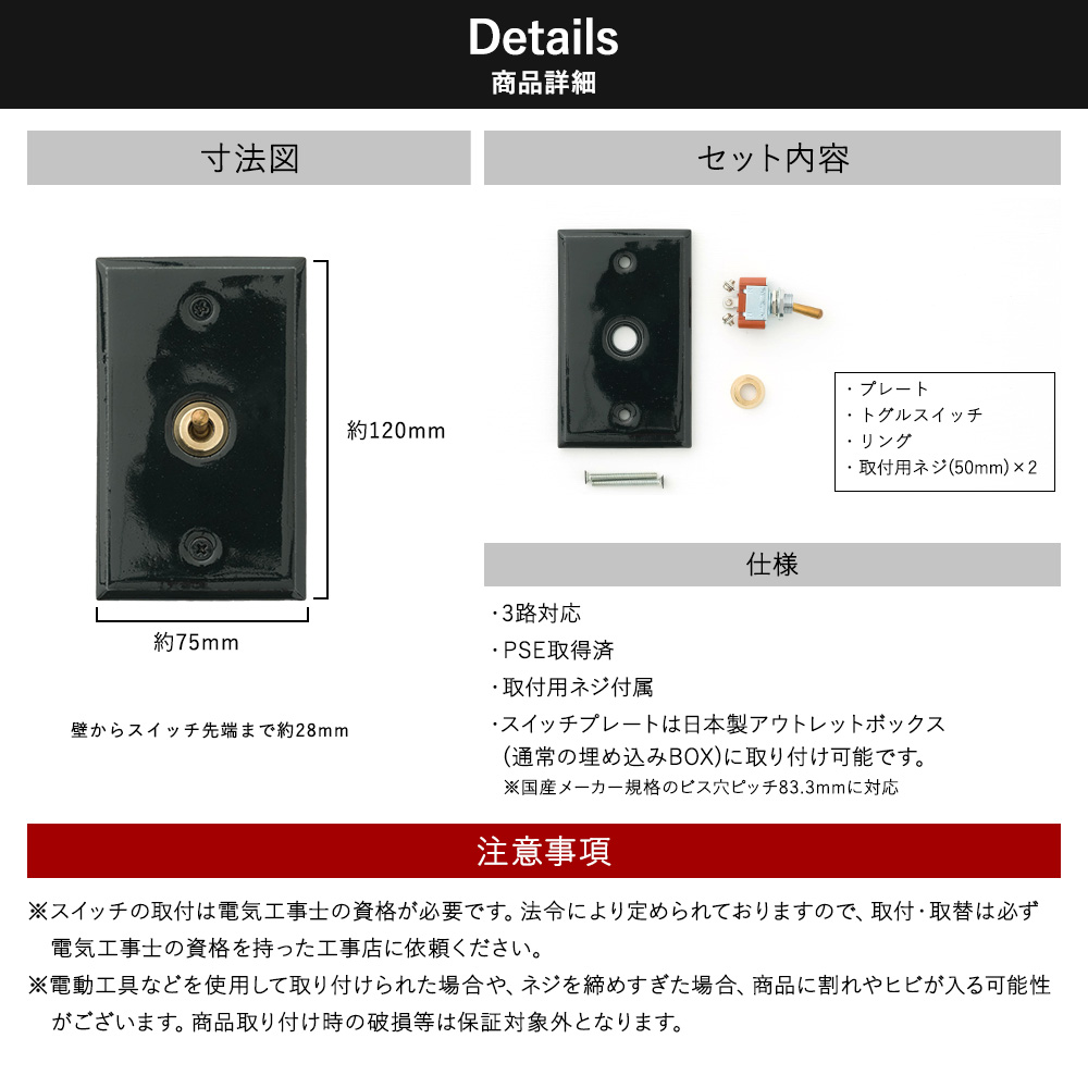 ⭐️1連オールブラック⭐️日本製⭐️アメリカントグルスイッチ⭐️スナップスイッチ アメリカンスイッチ 磁器と真鍮のトグルスイッチ 1点タイプ HS2937