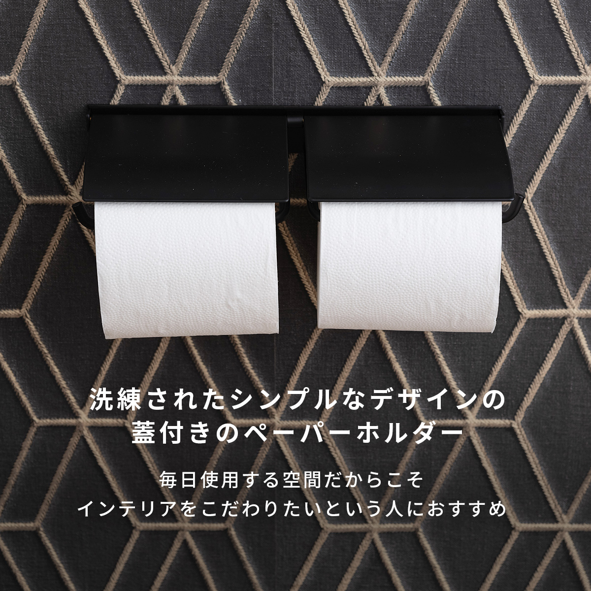 トイレットペーパーホルダー 2連 おしゃれ アイアン 蓋付き トイレ