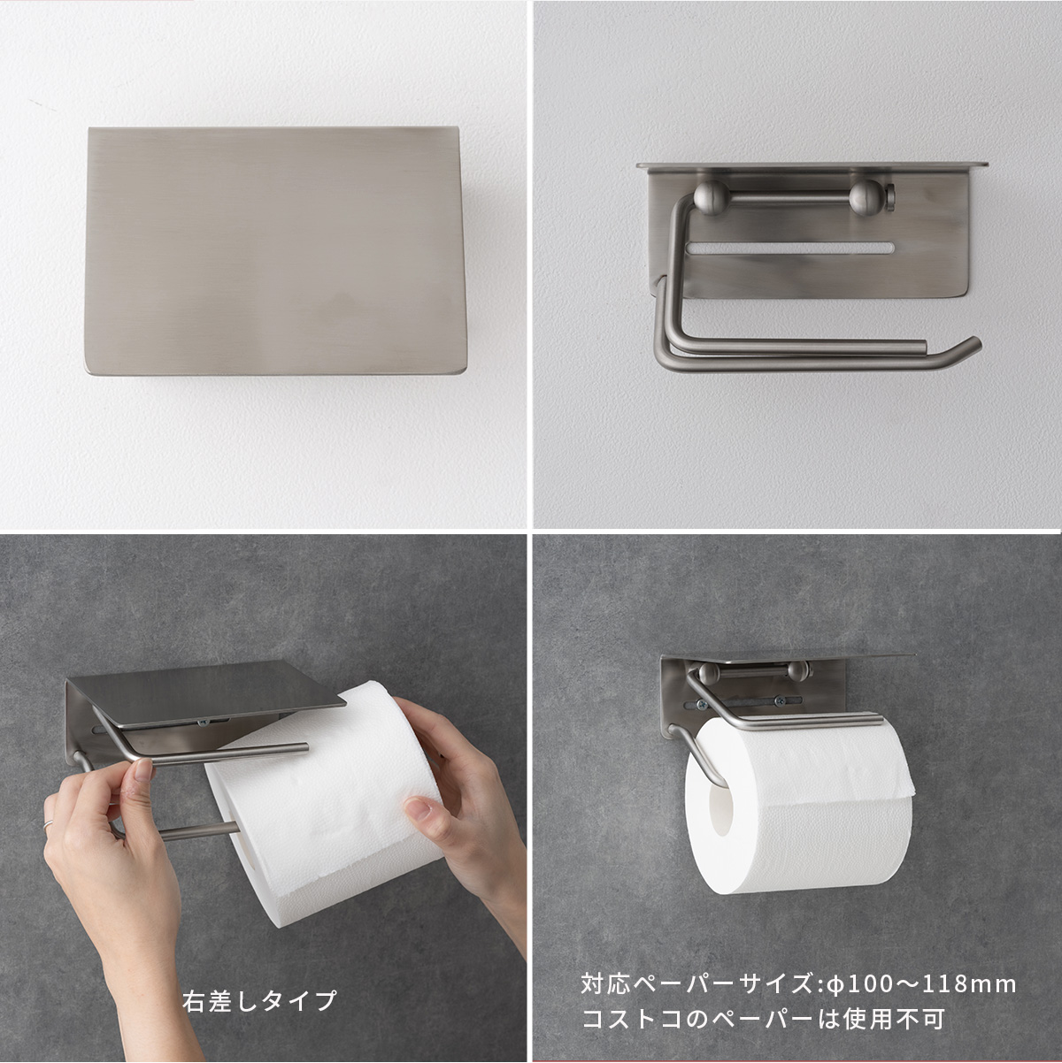 トイレットペーパーホルダー シングル おしゃれ ステンレス 棚付き
