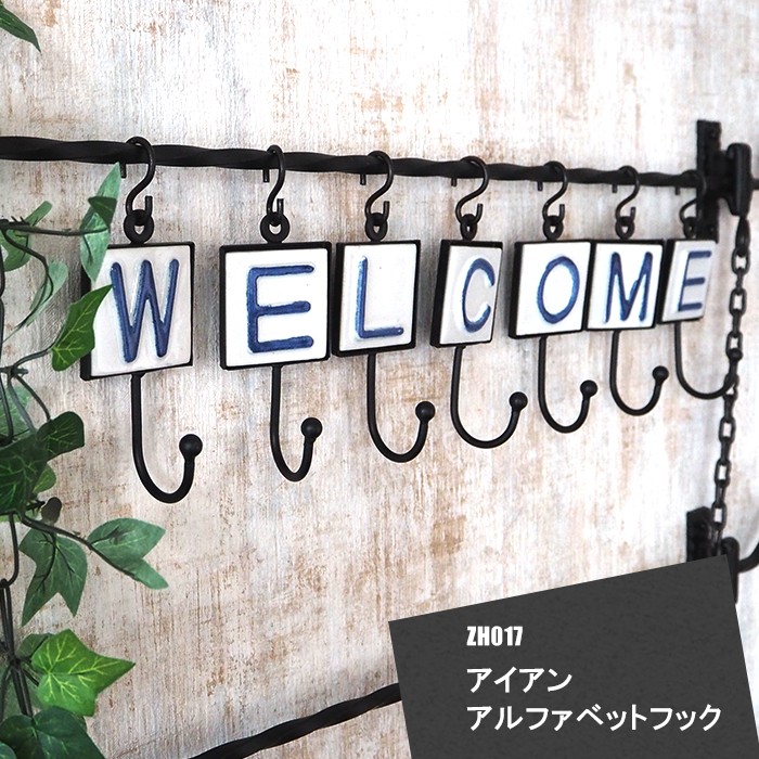 アイアン アルファベットフック
