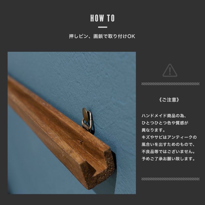 フレームバーS 取り付け方