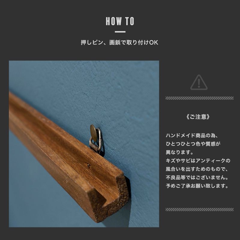 フレームバーL 取り付け方