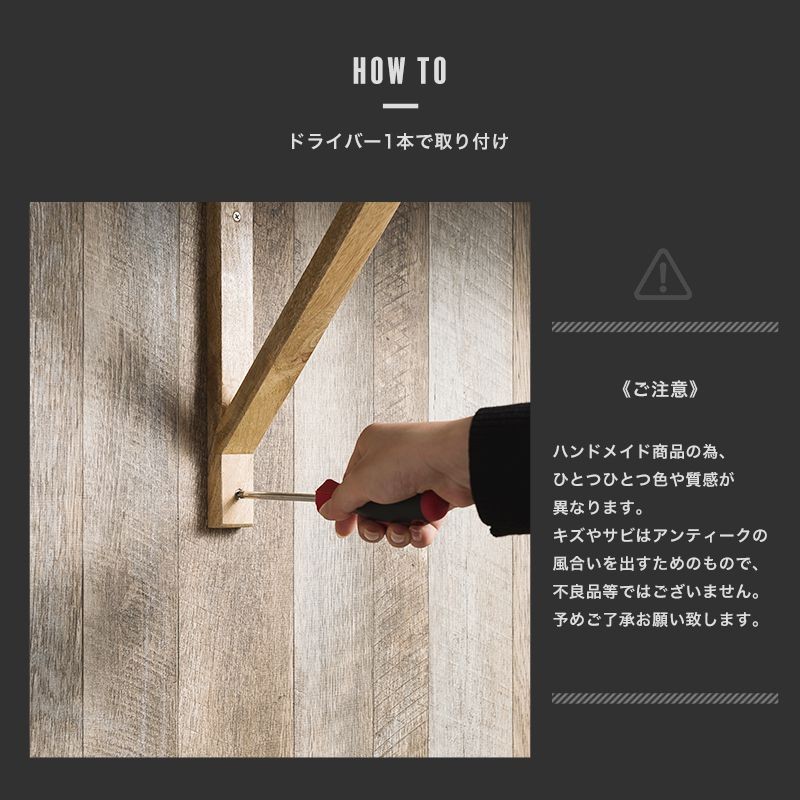 棚 diy 棚受け ブラケット アンティーク ヴィンテージ 木製