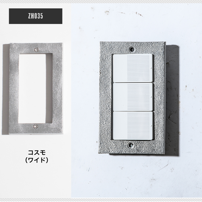 スイッチ コンセントカバー 1口 2口 3口 ワイド スイッチカバー CSZ