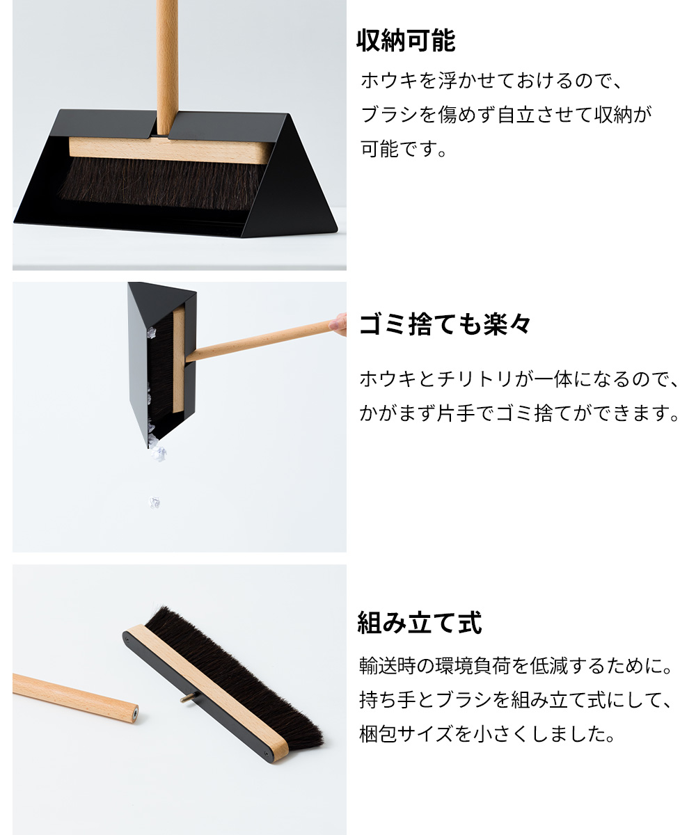 ほうき ちりとり セット 自立 おしゃれ 立つほうき 室内ほうき 玄関