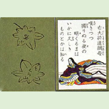 小倉百人一首 歌かるた標準読札大石天狗堂