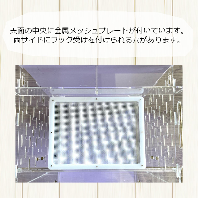 【美品】送料込/ジェックスGEXアクリルルーム390Highフクロモモンガケージ アクリルルームⅢ390High | ジェックス株式会社