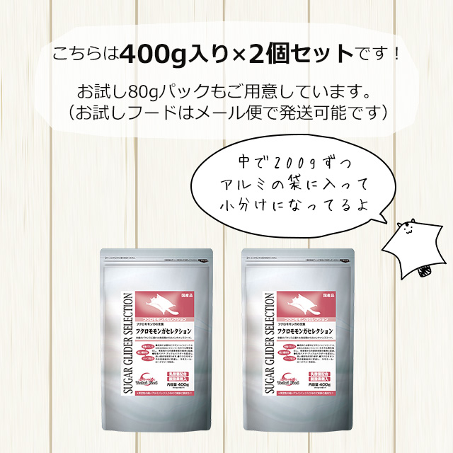 大好評♪モモンガオリジナルフード800g(400g×2) 大好評♪モモンガオリジナルフード800g（400g×2） - メルカリ