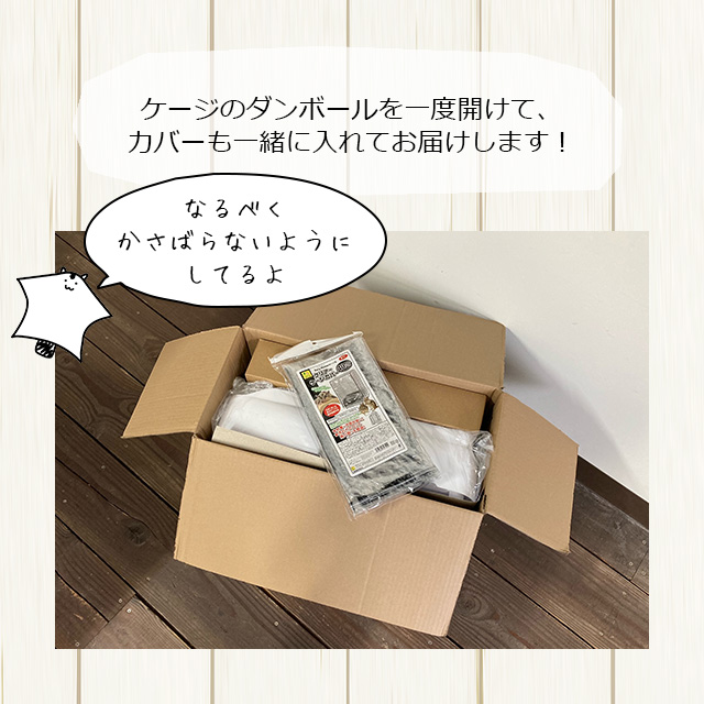 三晃商会 SANKO イージーホーム クリアー モモンガ40 WH