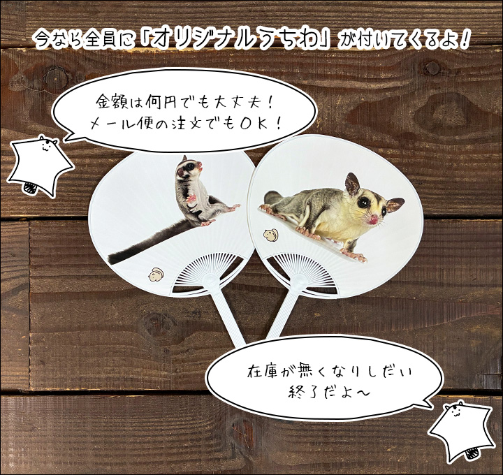 ももんがもんもん共和国 - Yahoo!ショッピング