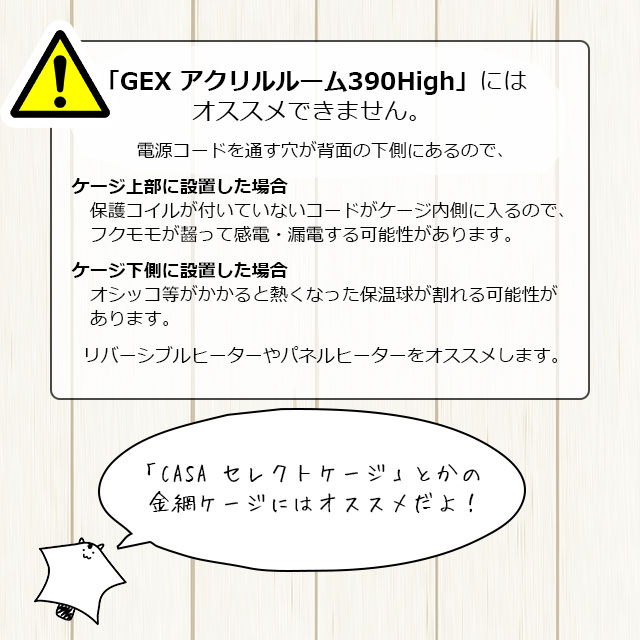 即日発送 CASAヒートセラミック100W & デジタルサーモセット マルカン CASA ヒートセラミック 100W 暖房グッズ 秋冬の