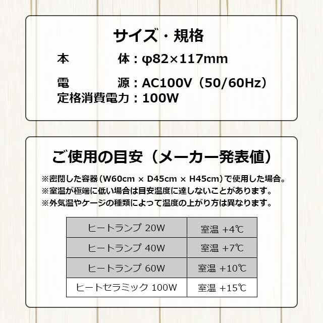 マルカン CASA ヒートセラミック 交換球 100W 保温電球 暖房グッズ
