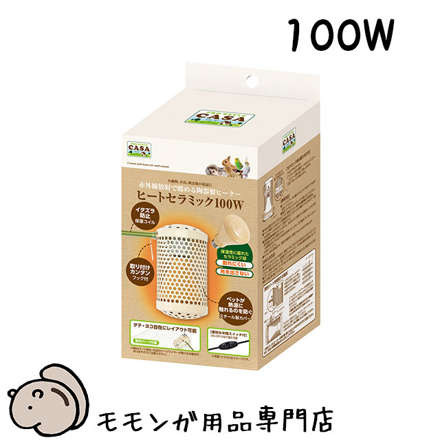 即日発送 CASAヒートセラミック100W & デジタルサーモセット マルカン CASA ヒートセラミック 100W 暖房グッズ 秋冬の