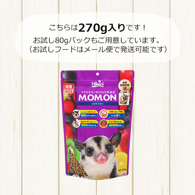 大好評☆モモンガオリジナルフード 800g Amazon | モモンガフード