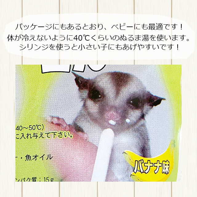 R.D.B モモンガミルク バナナ味 100g フード エサ 餌 : ももんが