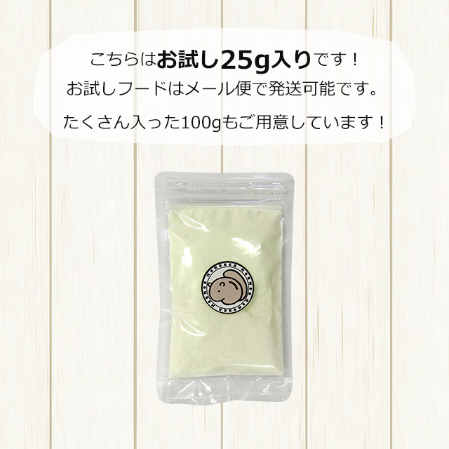 モモンガフードのおすすめ人気商品一覧 通販 - Yahoo!ショッピング 大