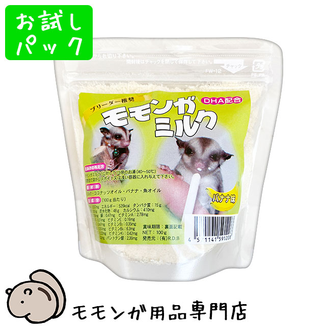 ゆうパケットOK R.D.B モモンガミルク バナナ味 25g お試し小分け