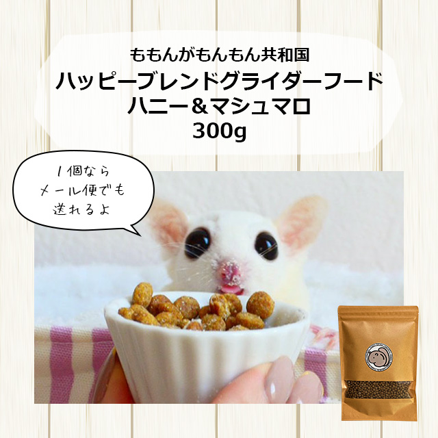 モモンガフードのおすすめ人気商品一覧 通販 - Yahoo!ショッピング