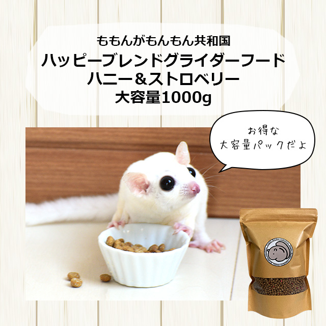 モモンガフードのおすすめ人気商品一覧 通販 - Yahoo!ショッピング