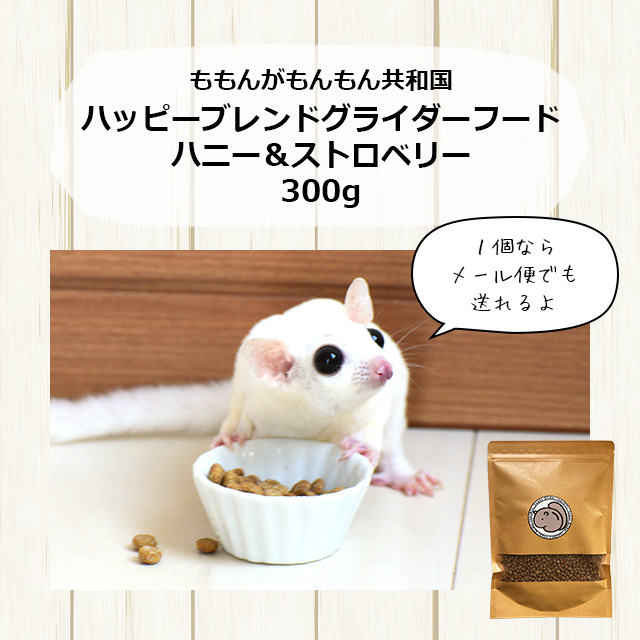 モモンガフードのおすすめ人気商品一覧 通販 - Yahoo!ショッピング