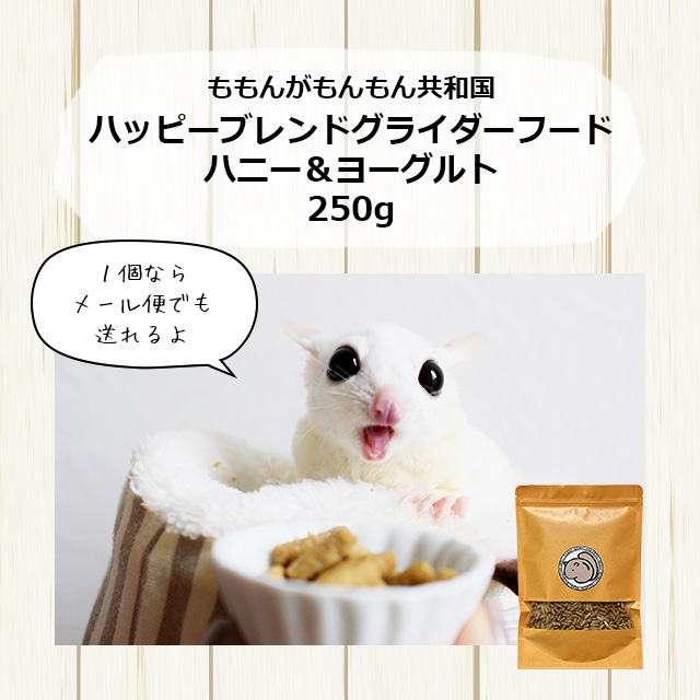 モモンガフードの商品一覧 通販 - Yahoo!ショッピング