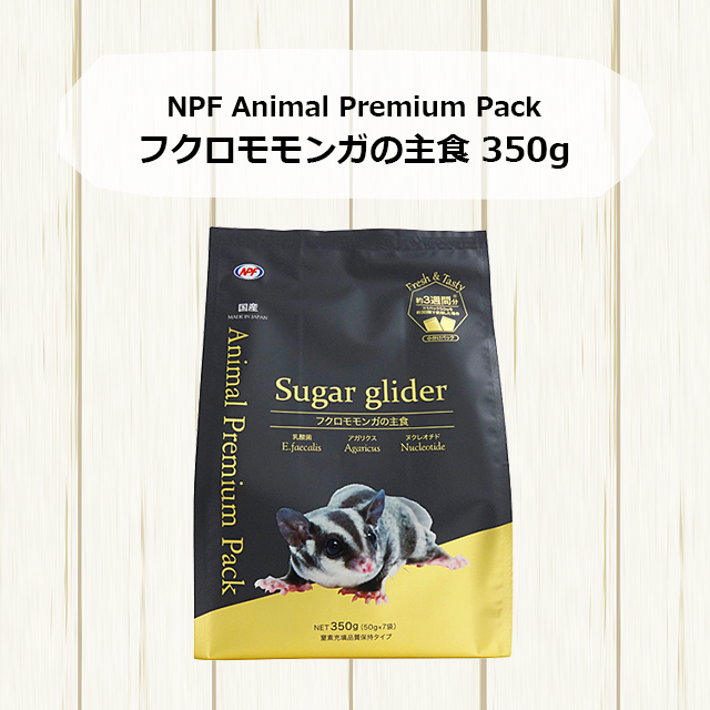 NPF Animal Premium Pack フクロモモンガの主食 350g（50g×7袋） ペレットフード :momo-food-npf-premium-350g:ももんがもんもん共和国  - 通販 - Yahoo!ショッピング