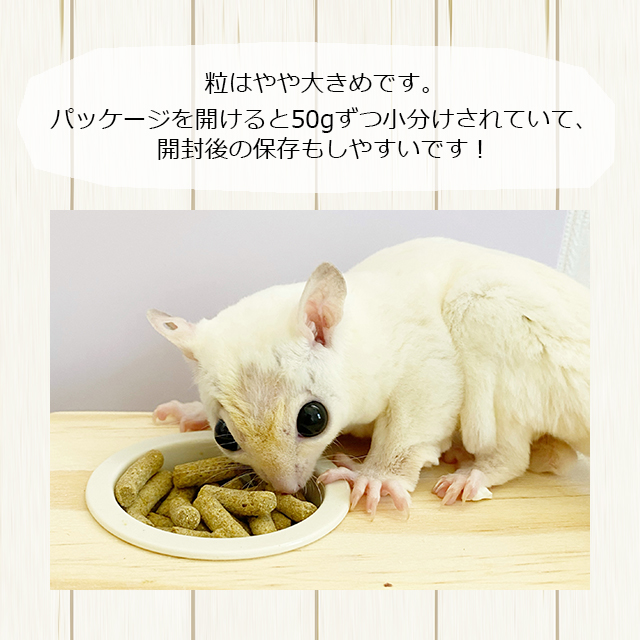 NPF Animal Premium Pack フクロモモンガの主食 350g（50g×7袋） ペレットフード :momo-food-npf- premium-350g:ももんがもんもん共和国 - 通販 - Yahoo!ショッピング