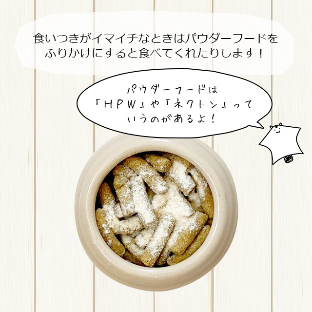 フクロモモンガフード 主食 NPF Animal Premium Pack フクロモモンガの主食 350g（50g×7袋