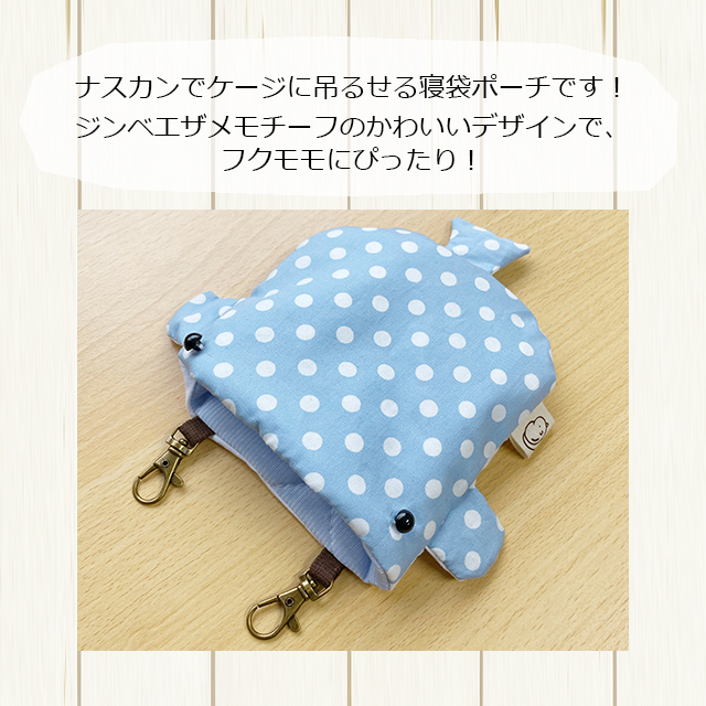 ゆうパケットOK ももんがもんもん共和国オリジナルポーチ04 夏用