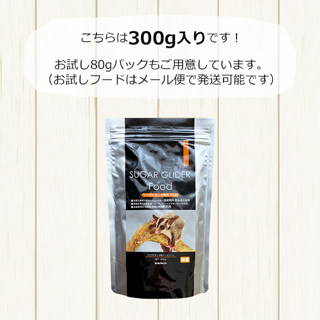 【15袋】フクロモモンガフード ３００ｇ★三晃商会 ＳＡＮＫＯ SANKO フクロモモンガフード 300g 三晃商会 サンコー ペレットフード