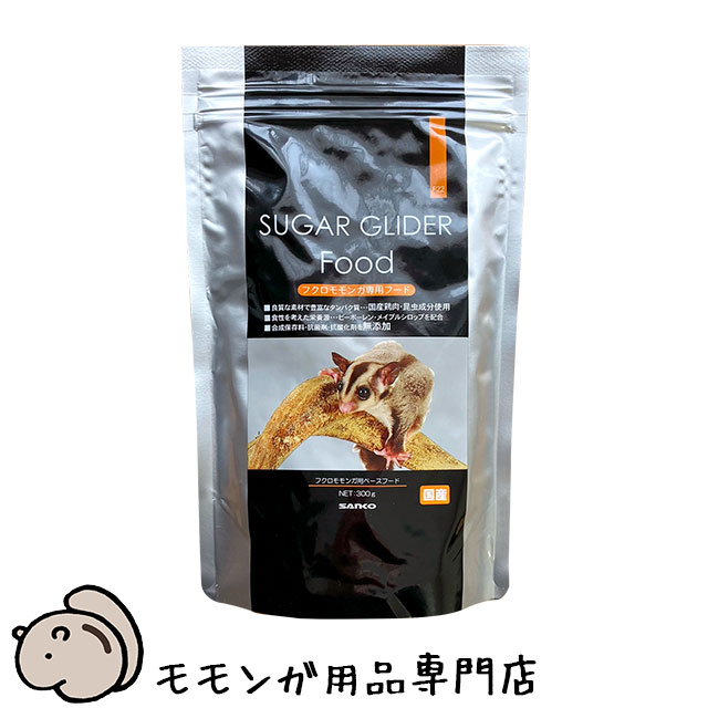 SANKO フクロモモンガフード 300g 三晃商会 サンコー ペレットフード