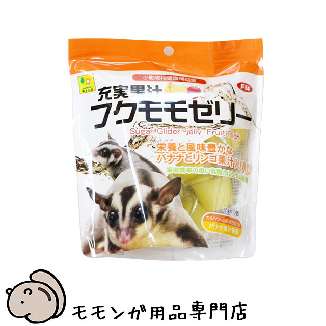 SANKO フクロモモンガフード 300g 三晃商会 サンコー ペレットフード